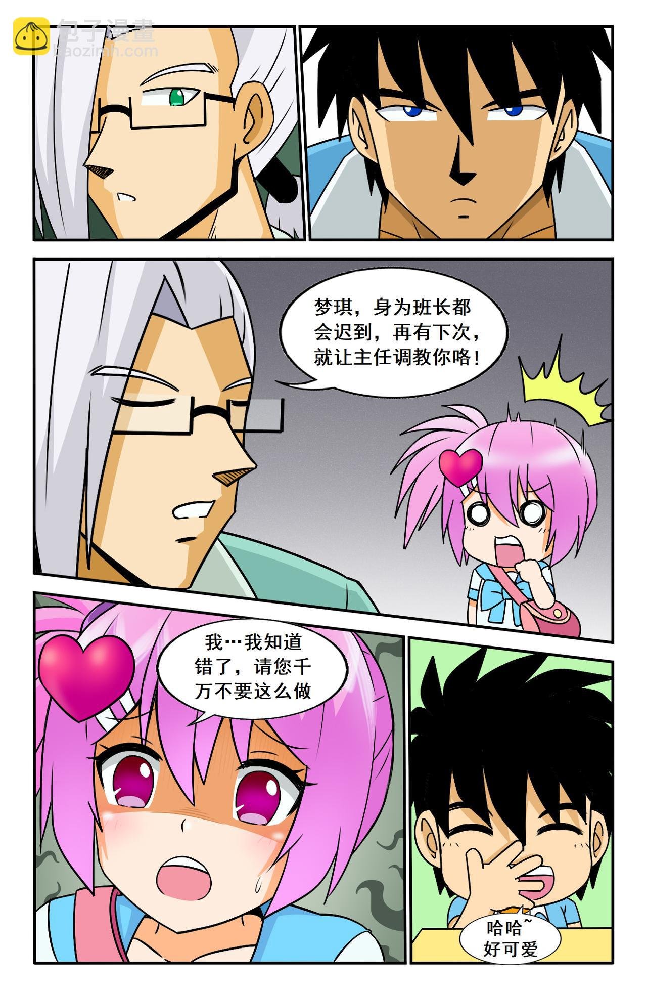 离校