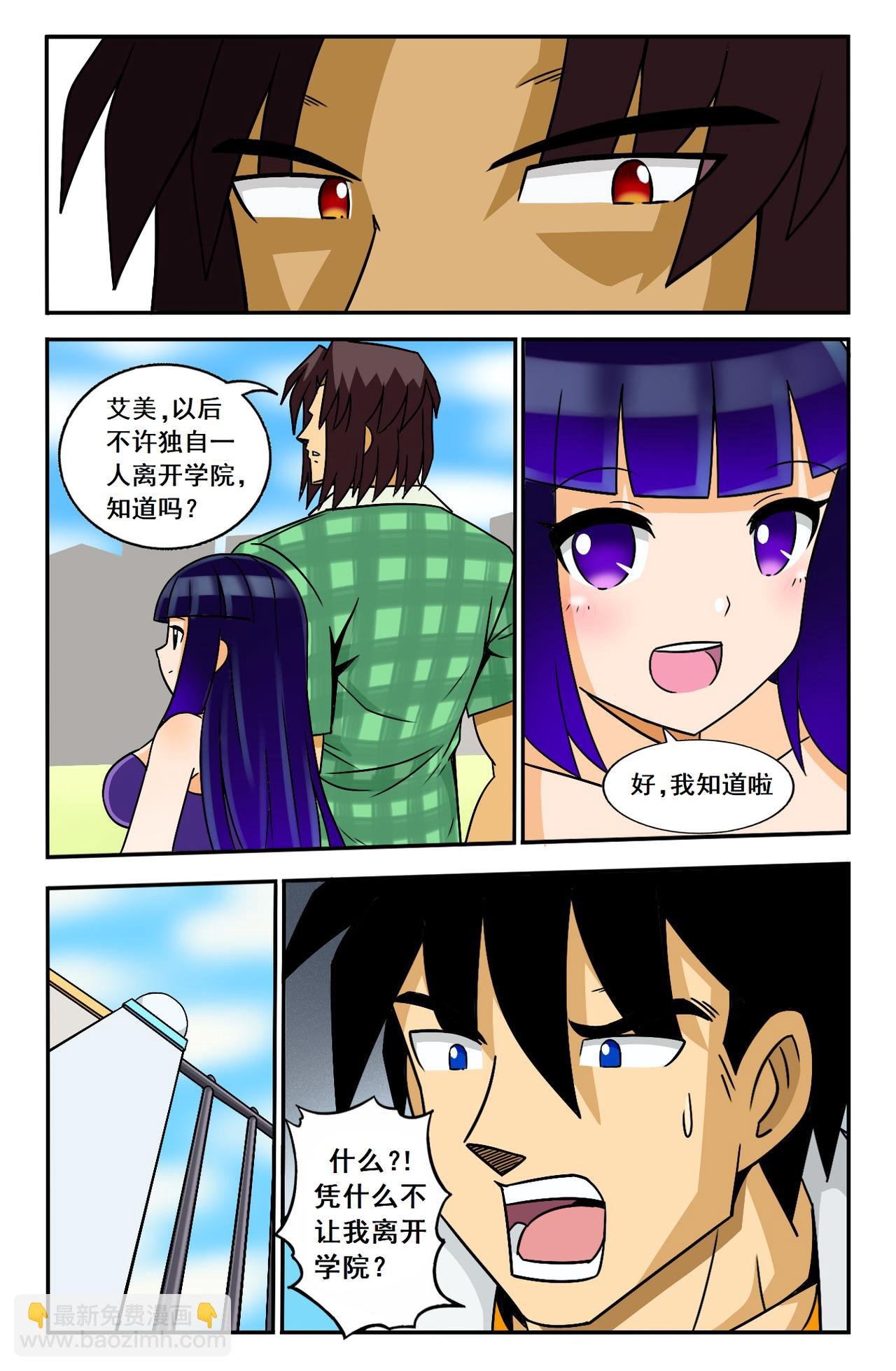 离校