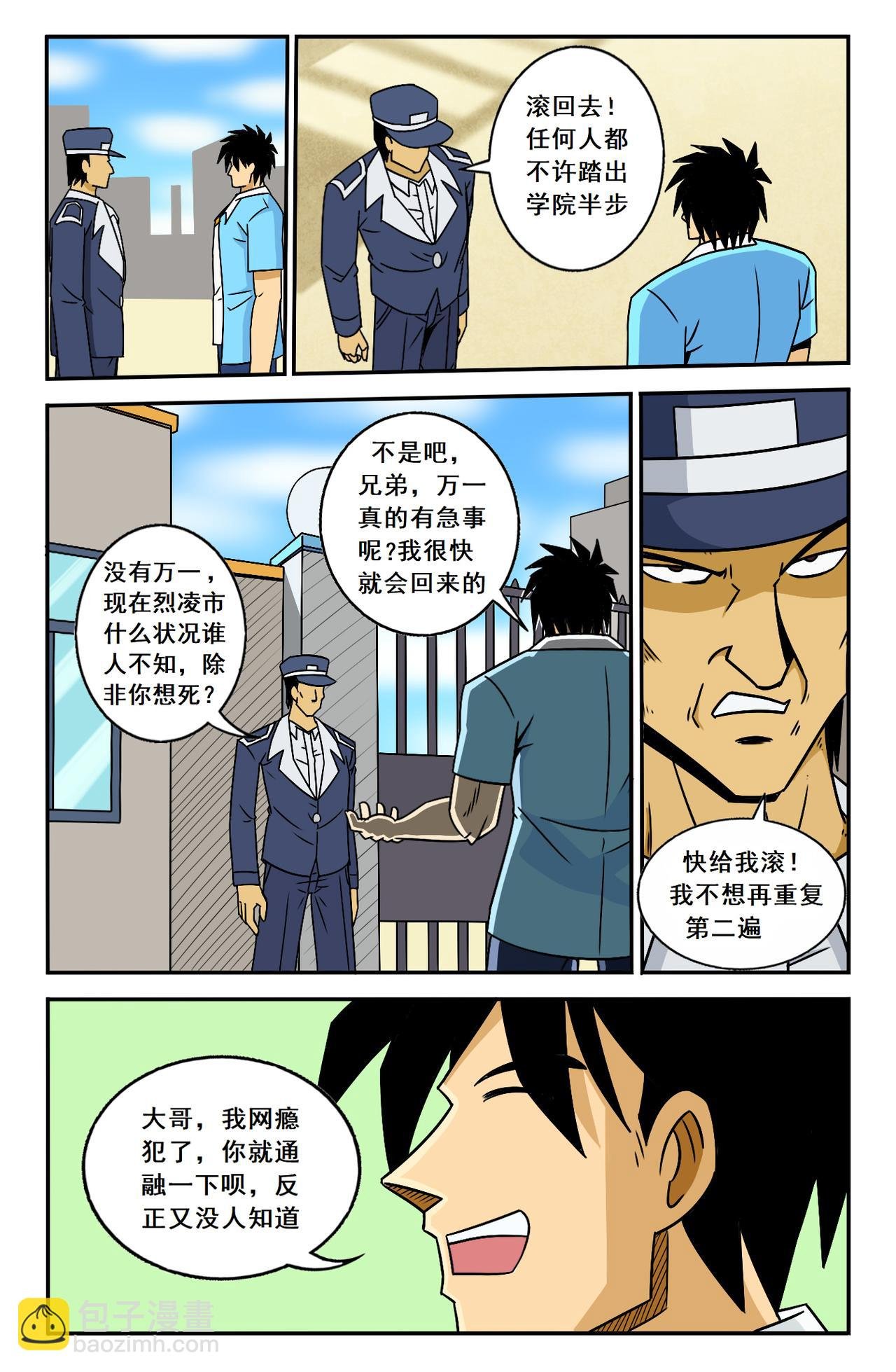 离校