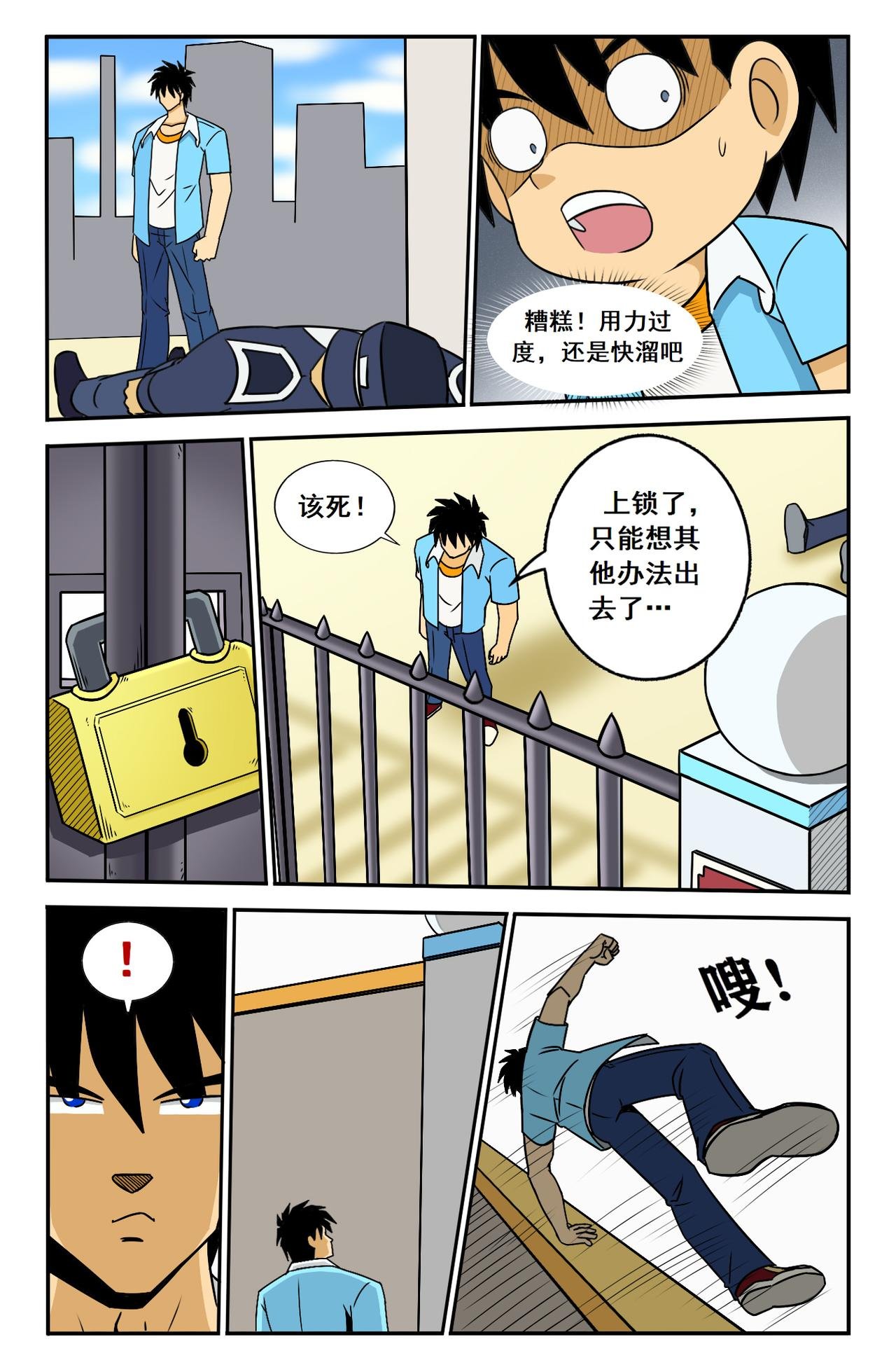 离校