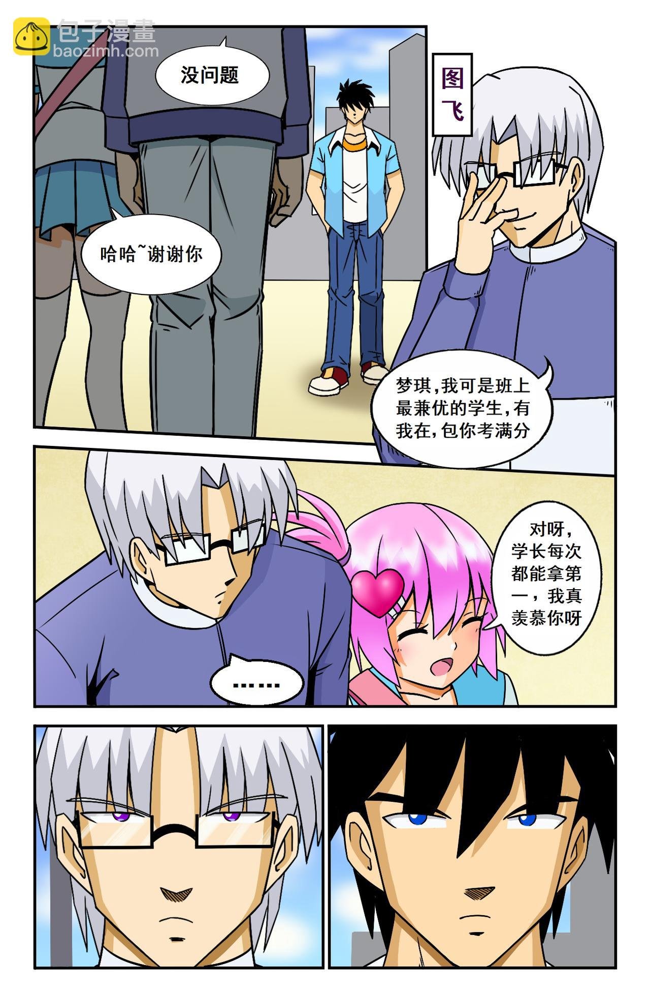 离校