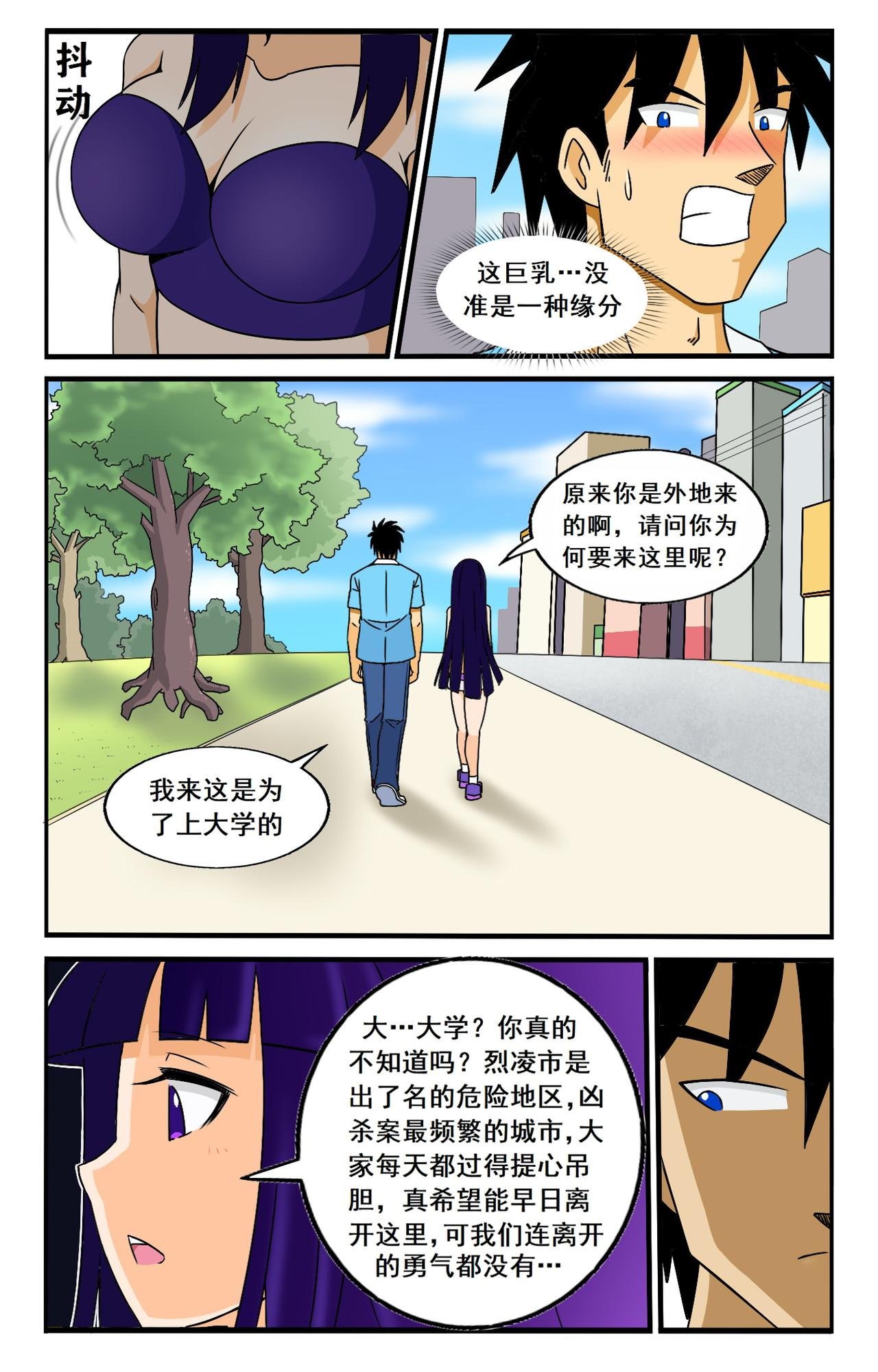 烈日学院