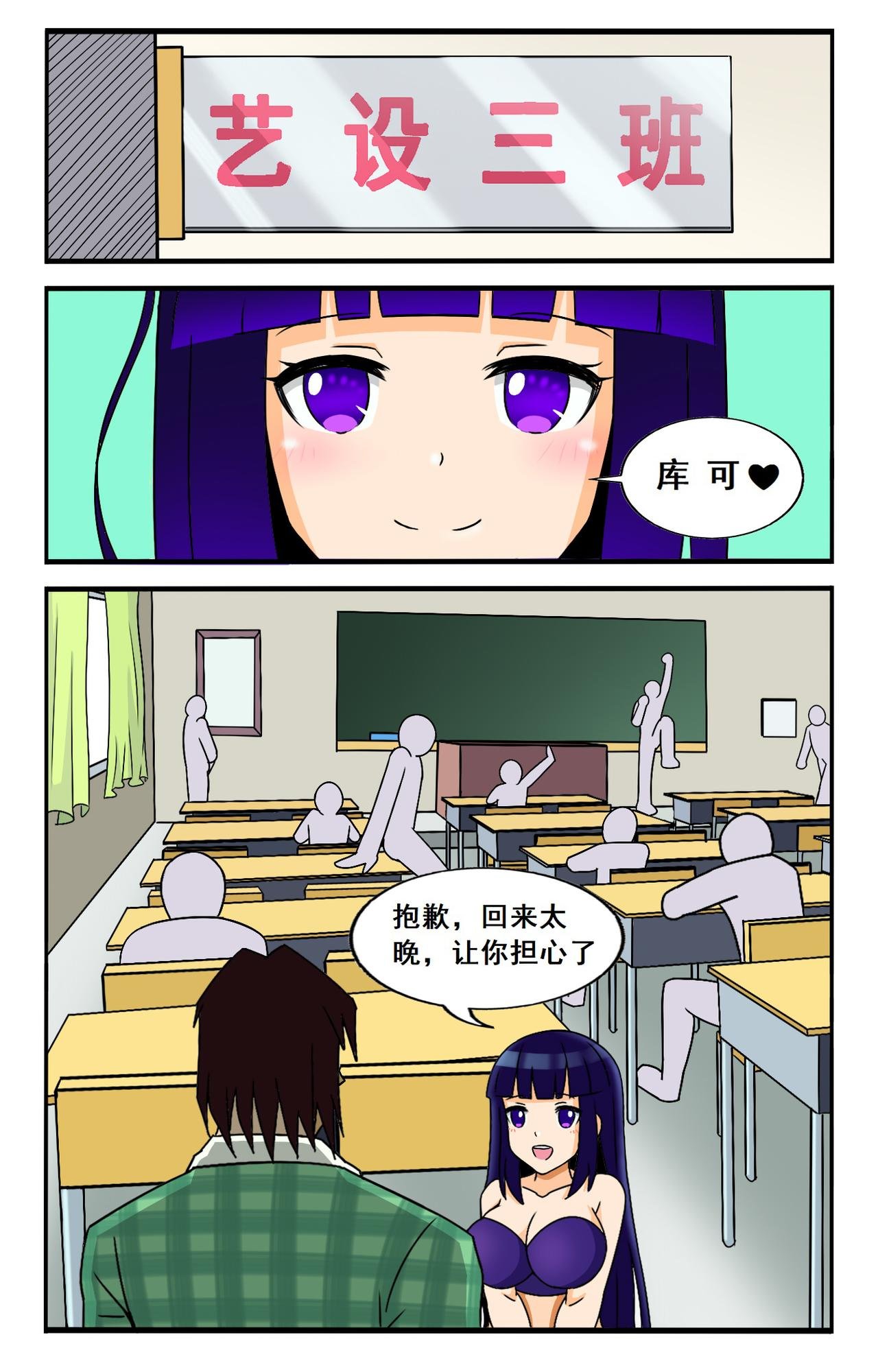 烈日学院