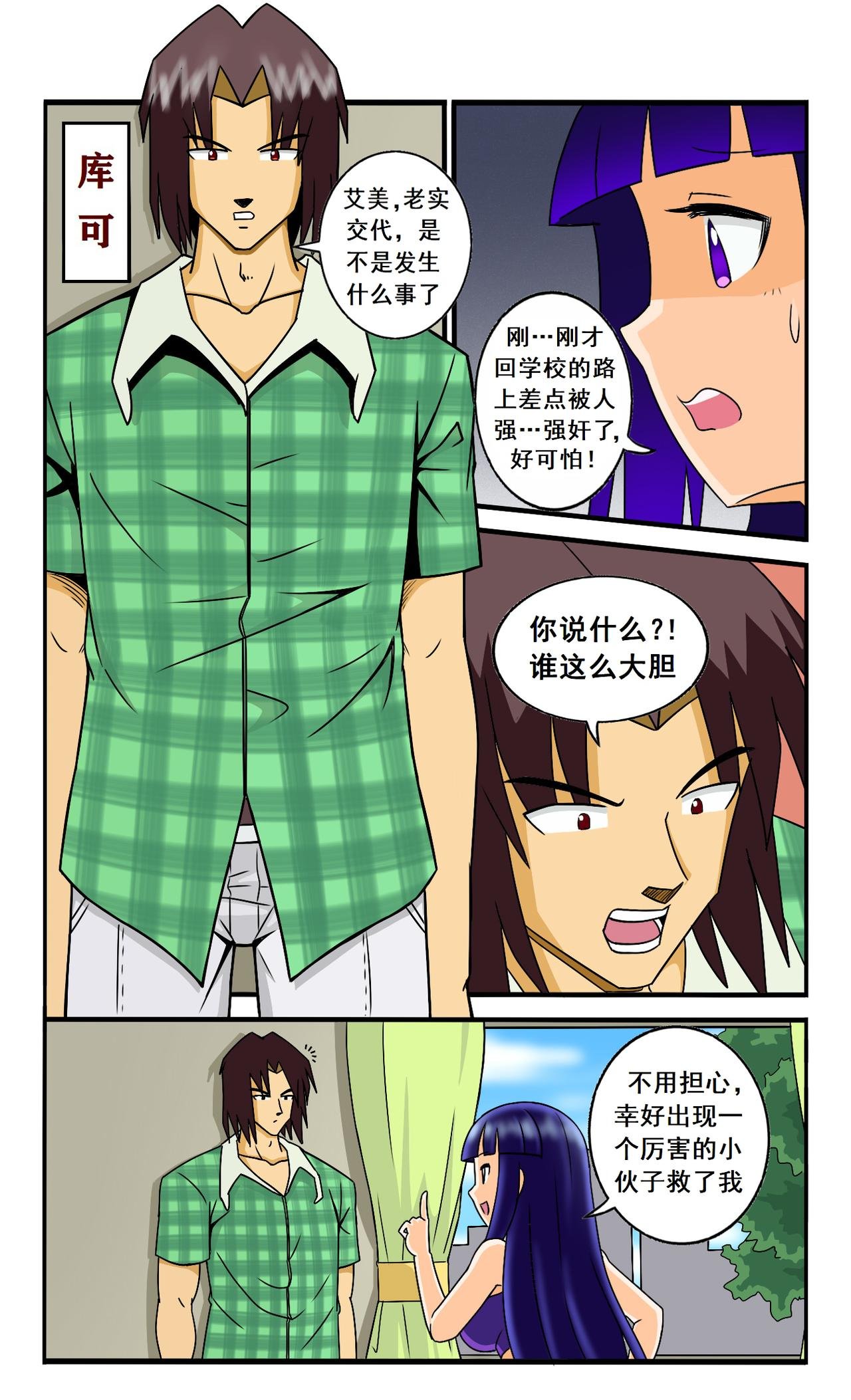 烈日学院