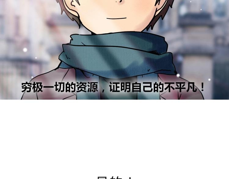 第4话 校草求婚竟然是为扮女装！