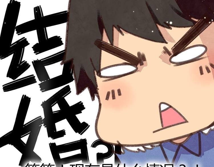 第4话 校草求婚竟然是为扮女装！