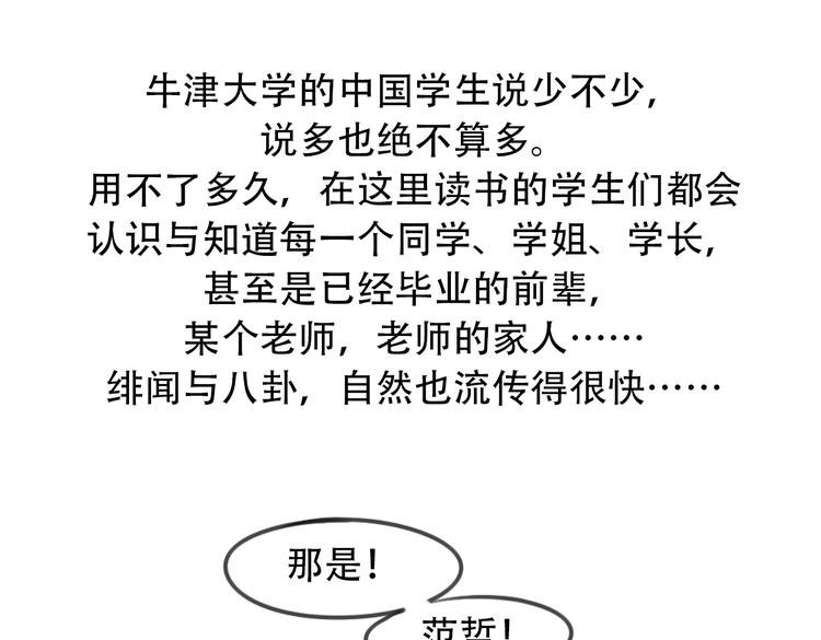 第3话 壁咚学姐？还是学长？