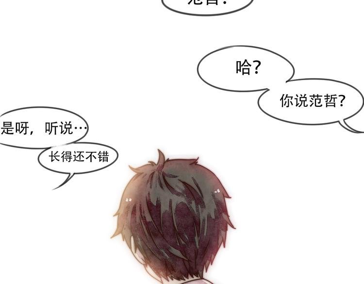 第3话 壁咚学姐？还是学长？