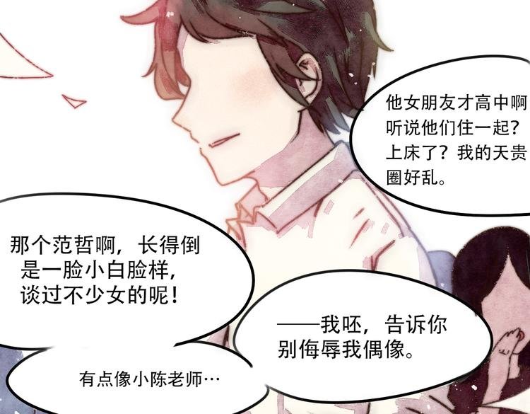 第3话 壁咚学姐？还是学长？