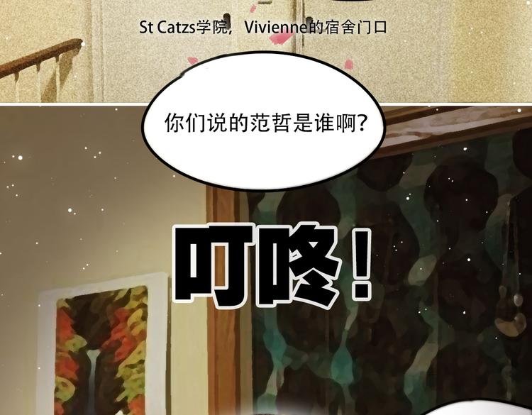 第3话 壁咚学姐？还是学长？