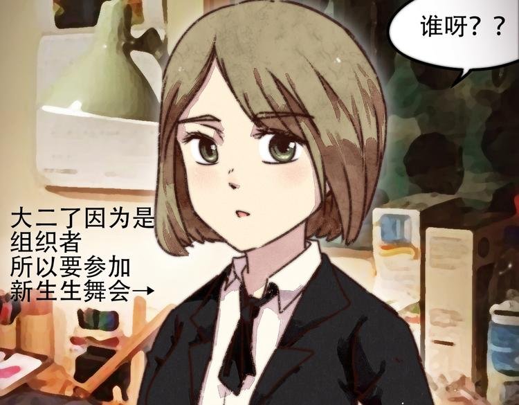 第3话 壁咚学姐？还是学长？