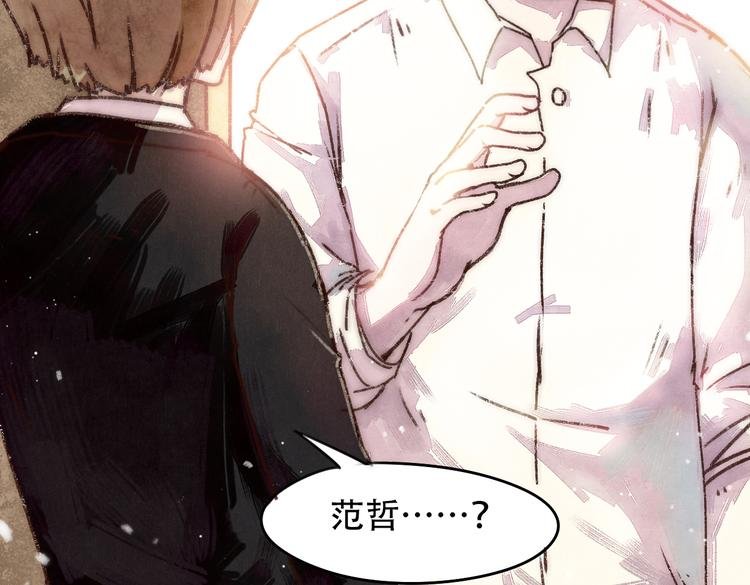 第3话 壁咚学姐？还是学长？
