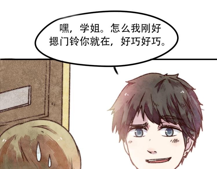 第3话 壁咚学姐？还是学长？
