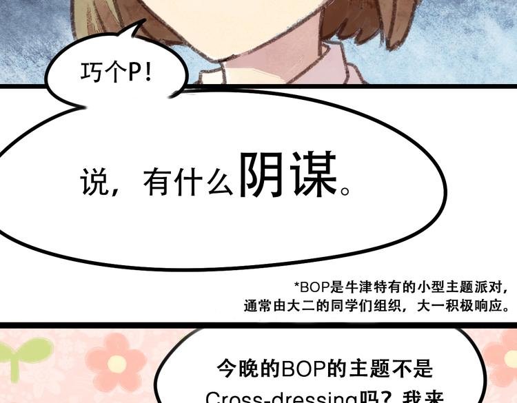 第3话 壁咚学姐？还是学长？