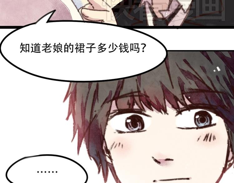 第3话 壁咚学姐？还是学长？