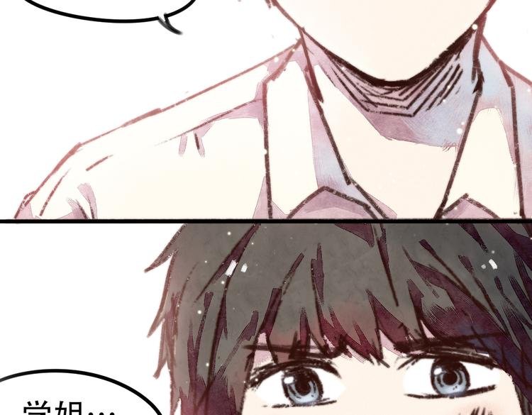 第3话 壁咚学姐？还是学长？