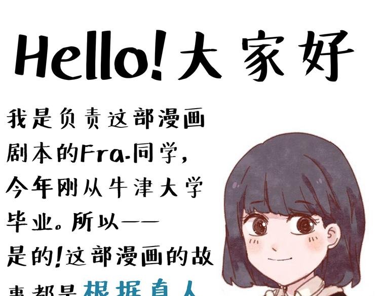 第3话 壁咚学姐？还是学长？