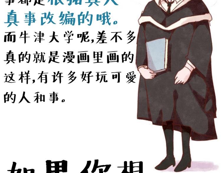 第3话 壁咚学姐？还是学长？