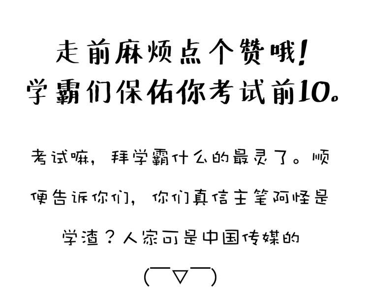 第3话 壁咚学姐？还是学长？
