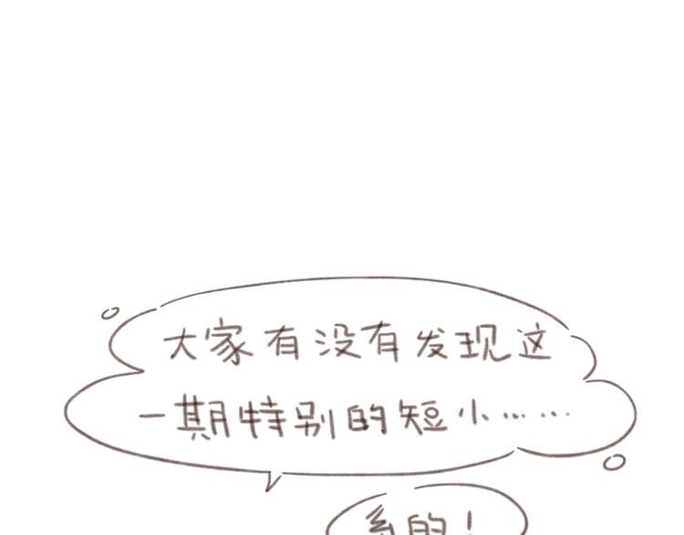 第3话 壁咚学姐？还是学长？