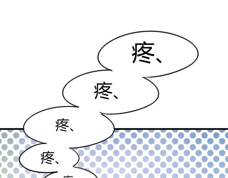第2话 他邀请我去啪啪啪？