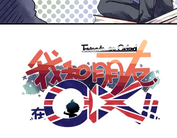 第2话 他邀请我去啪啪啪？