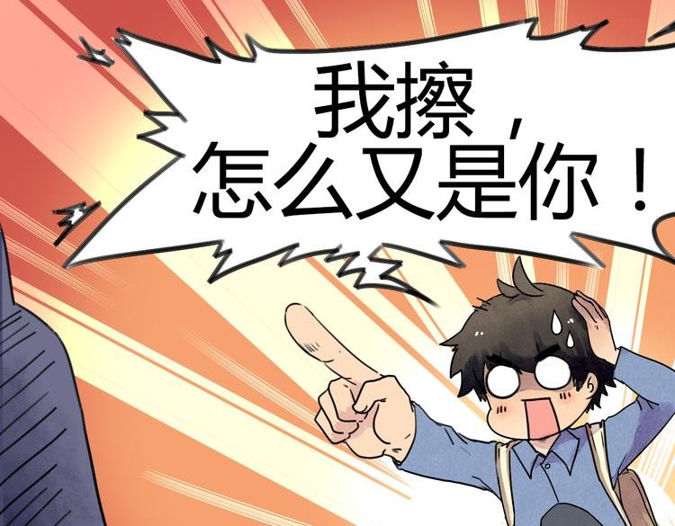 第2话 他邀请我去啪啪啪？