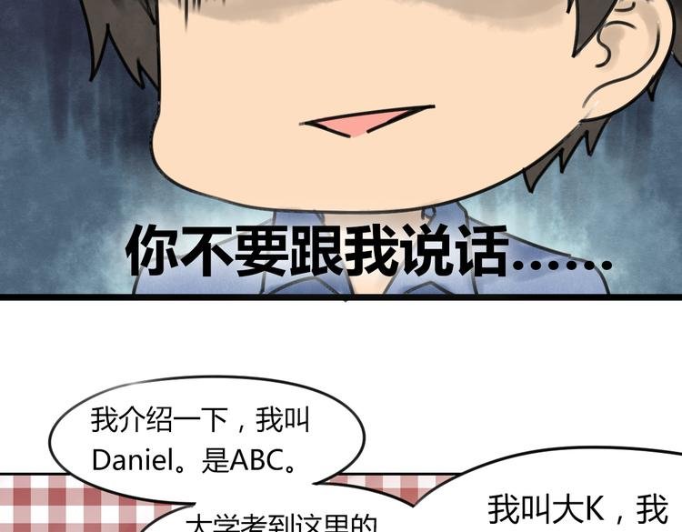 第2话 他邀请我去啪啪啪？