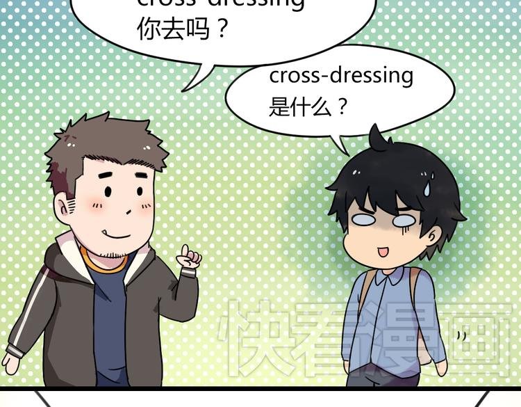 第2话 他邀请我去啪啪啪？