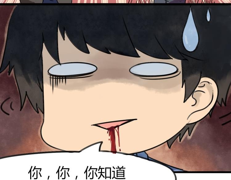 第2话 他邀请我去啪啪啪？