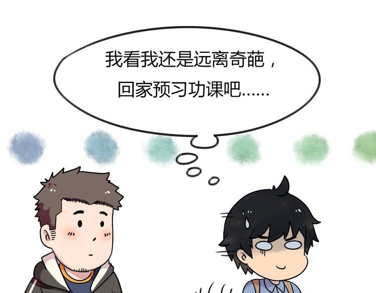 第2话 他邀请我去啪啪啪？