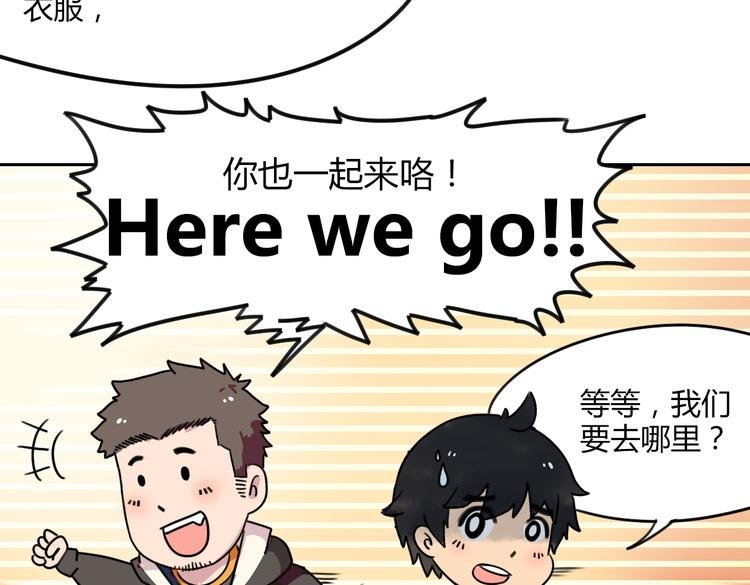 第2话 他邀请我去啪啪啪？