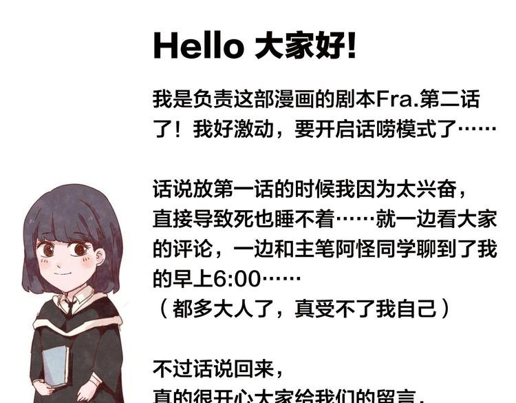 第2话 他邀请我去啪啪啪？
