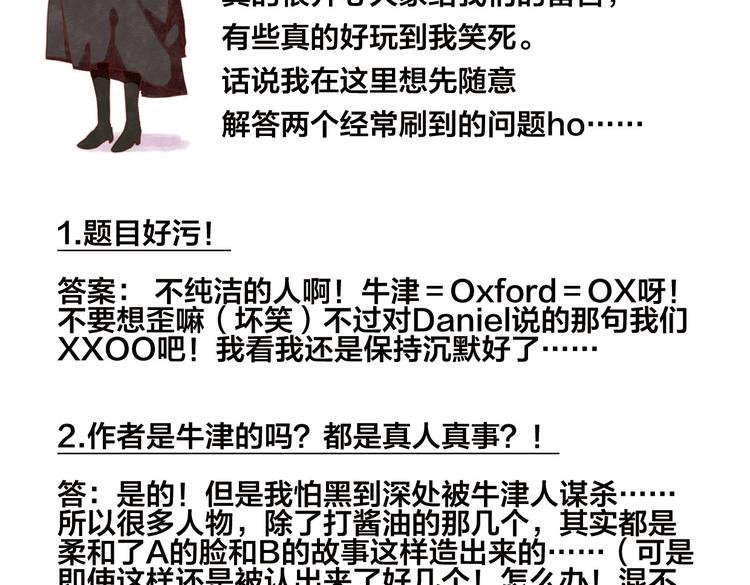 第2话 他邀请我去啪啪啪？