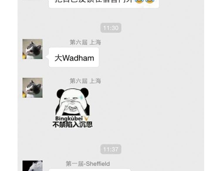 第2话 他邀请我去啪啪啪？
