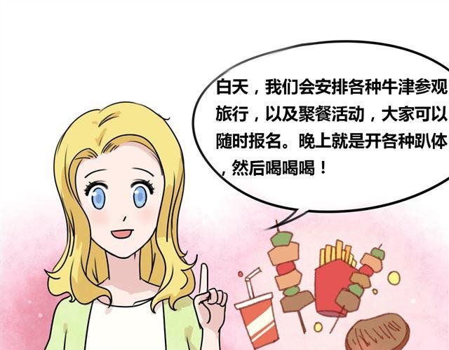第1话 他想和我OOXX！
