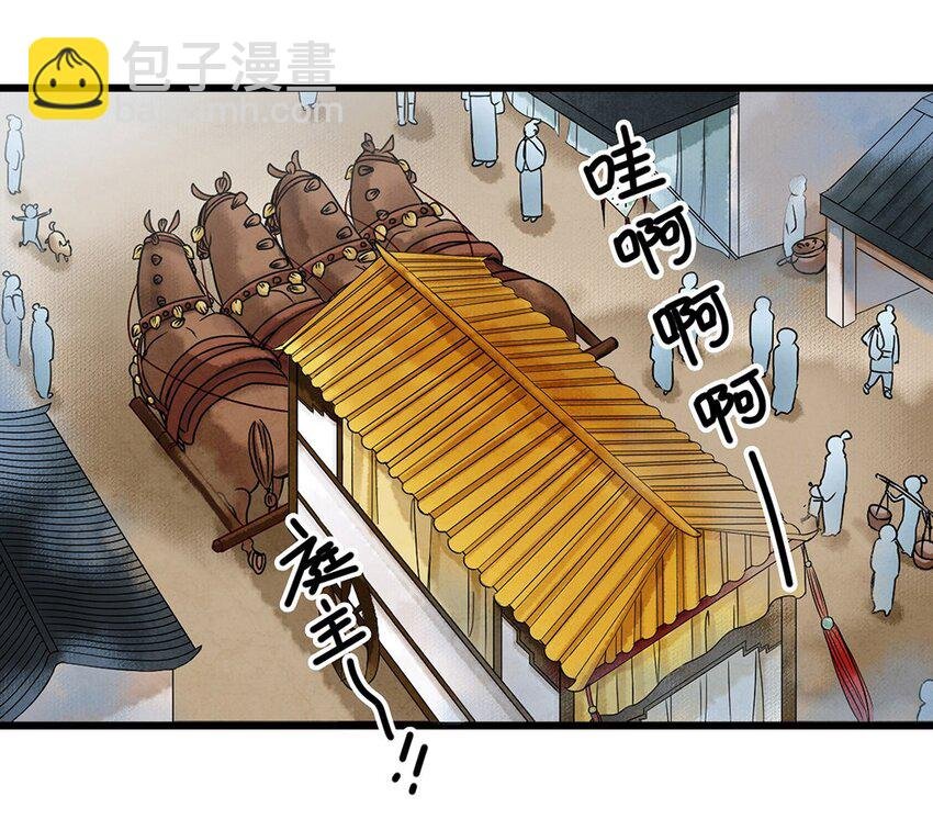 01 没节操拜师门