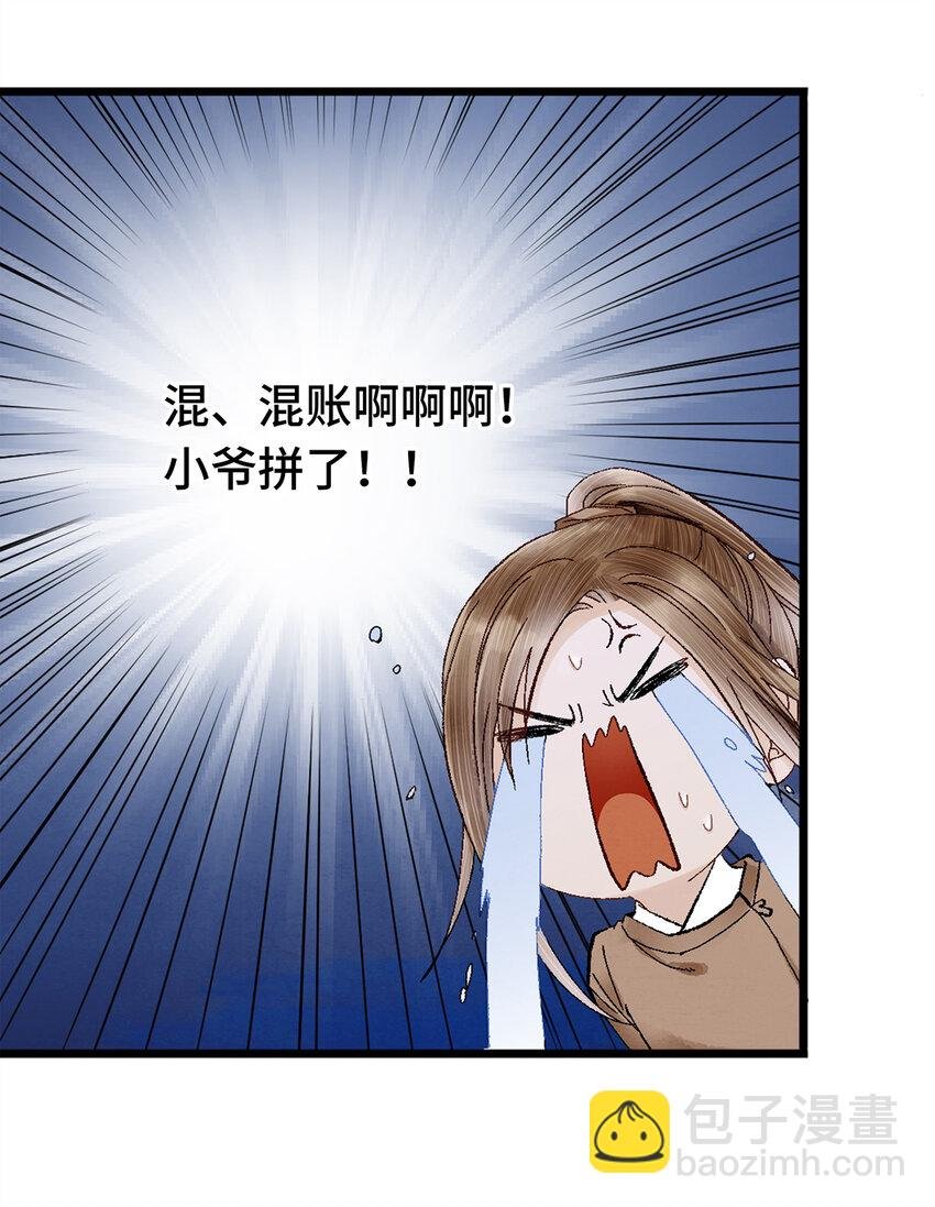 10 我还年轻！我还不想死啊！