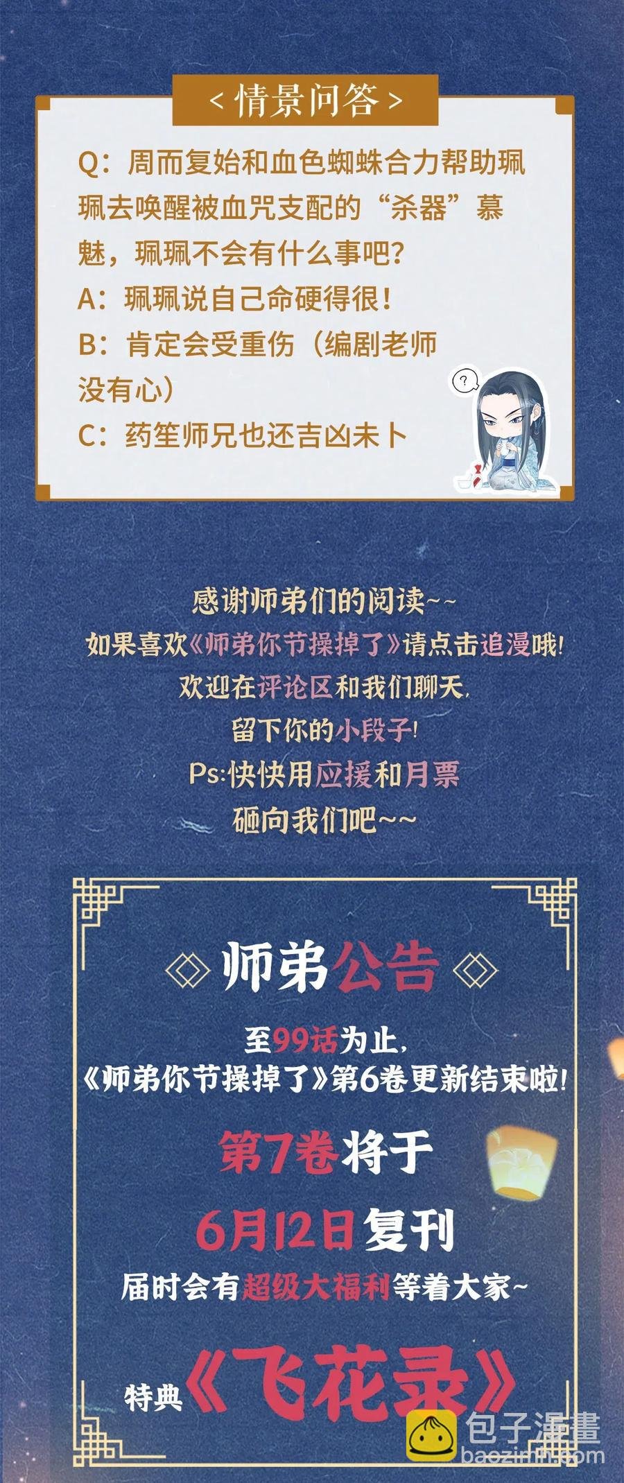 99 似是故人来