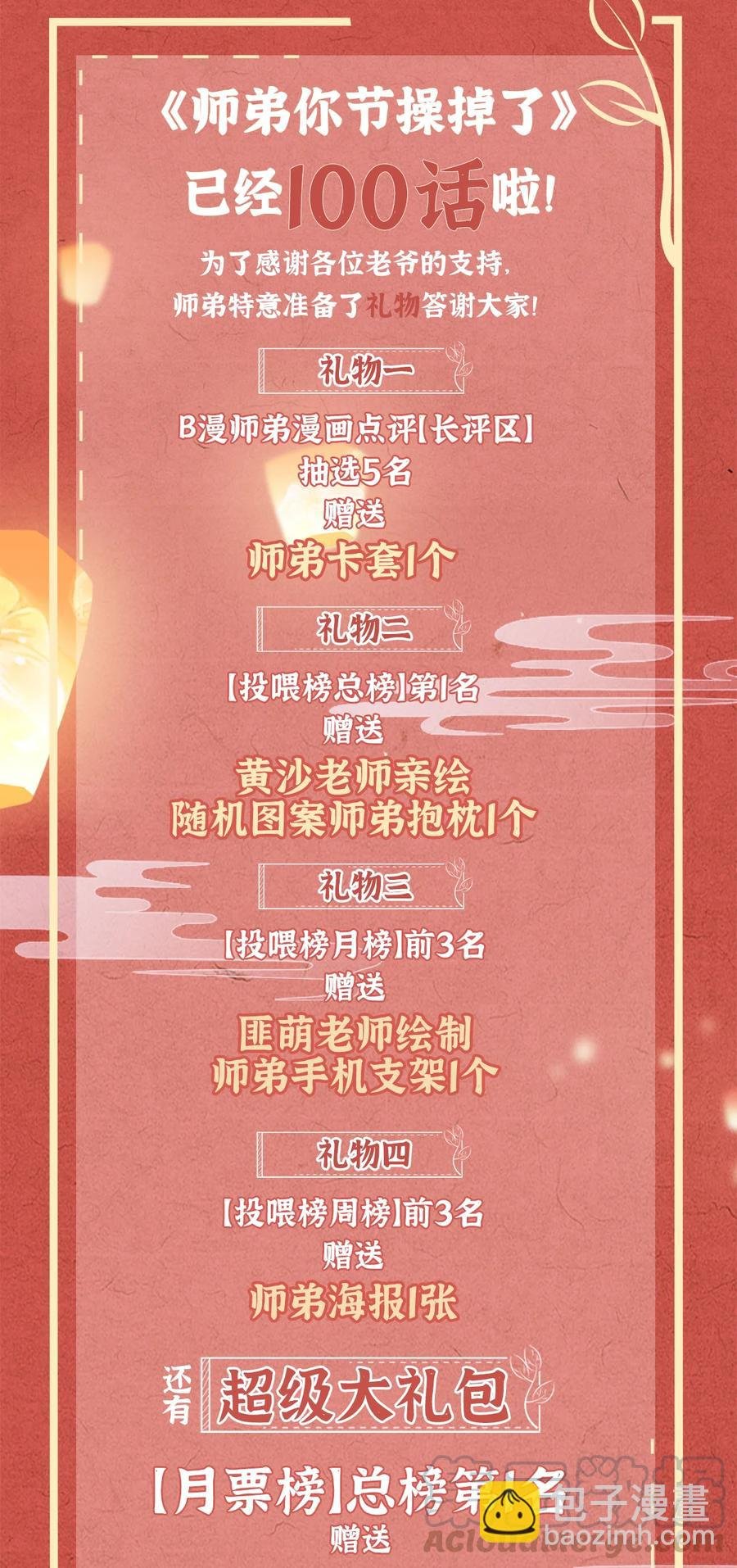 100 所作所为，无怨无悔