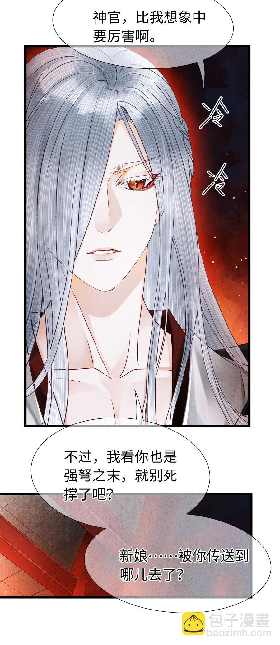 101 我只想护裴濯珮永远平安