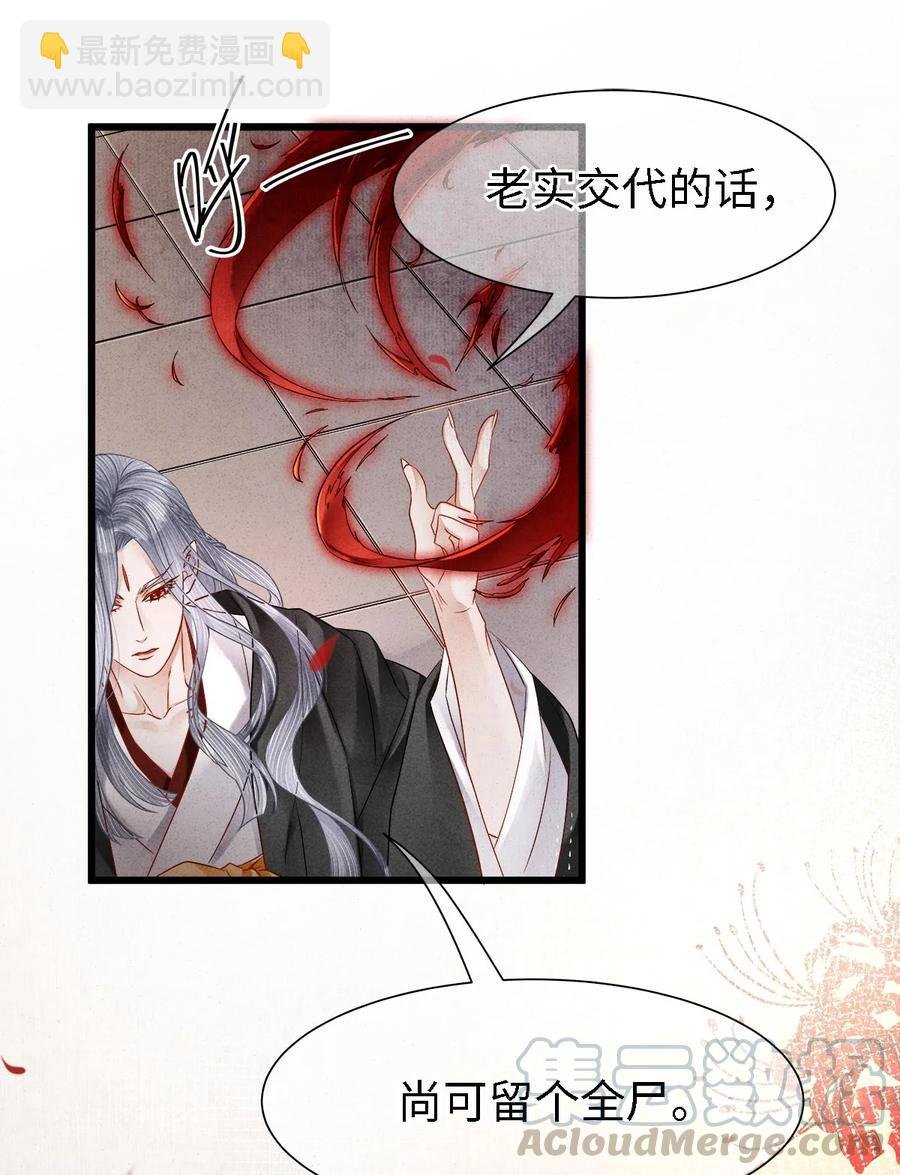 101 我只想护裴濯珮永远平安