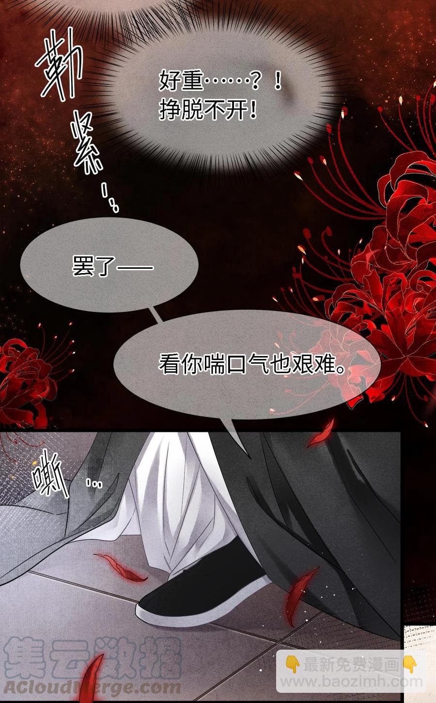 101 我只想护裴濯珮永远平安