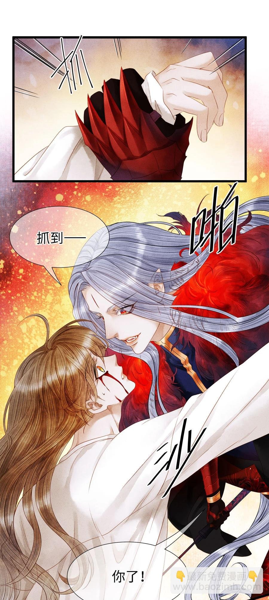 103 染血的吻