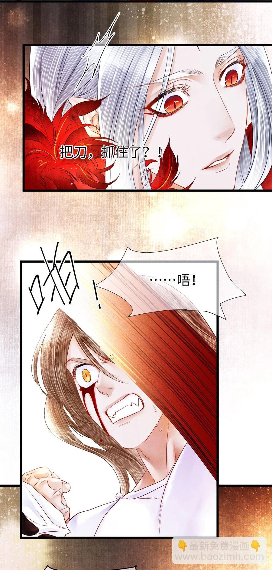 103 染血的吻