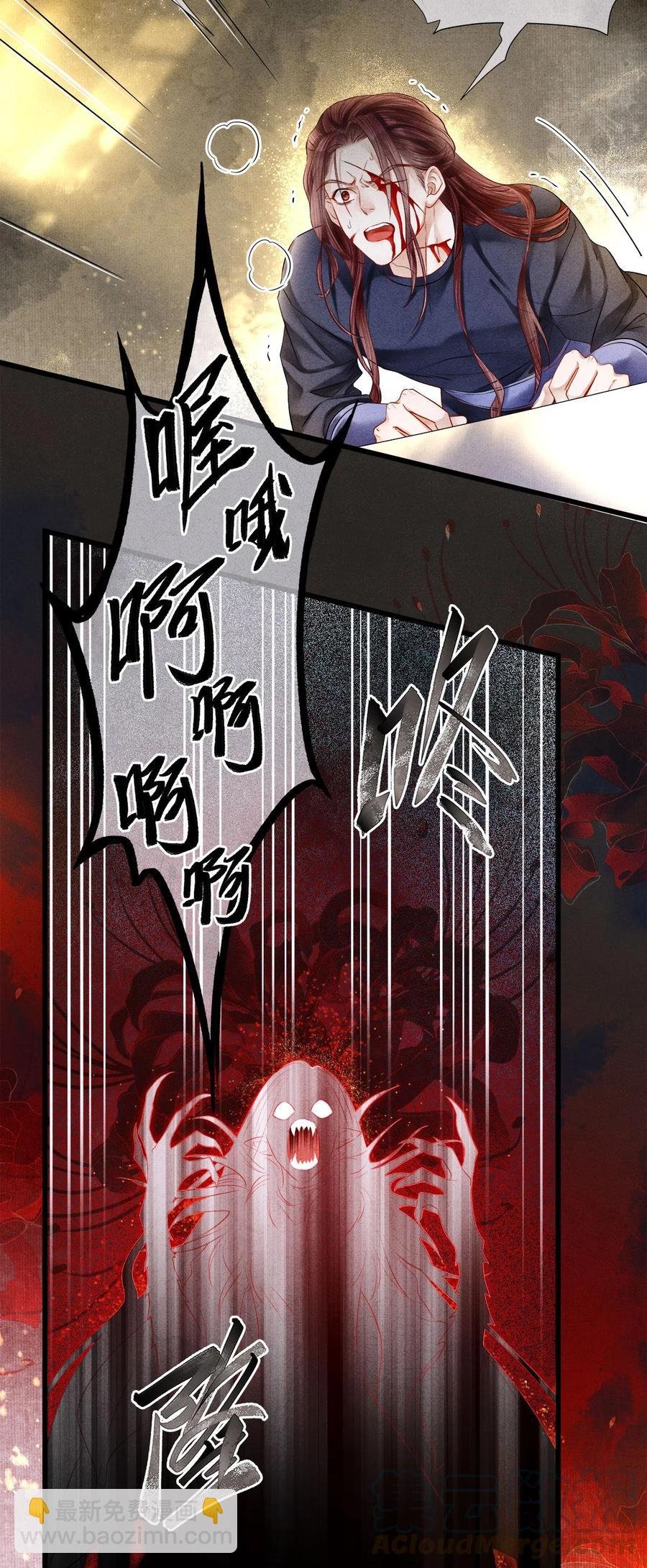 103 染血的吻