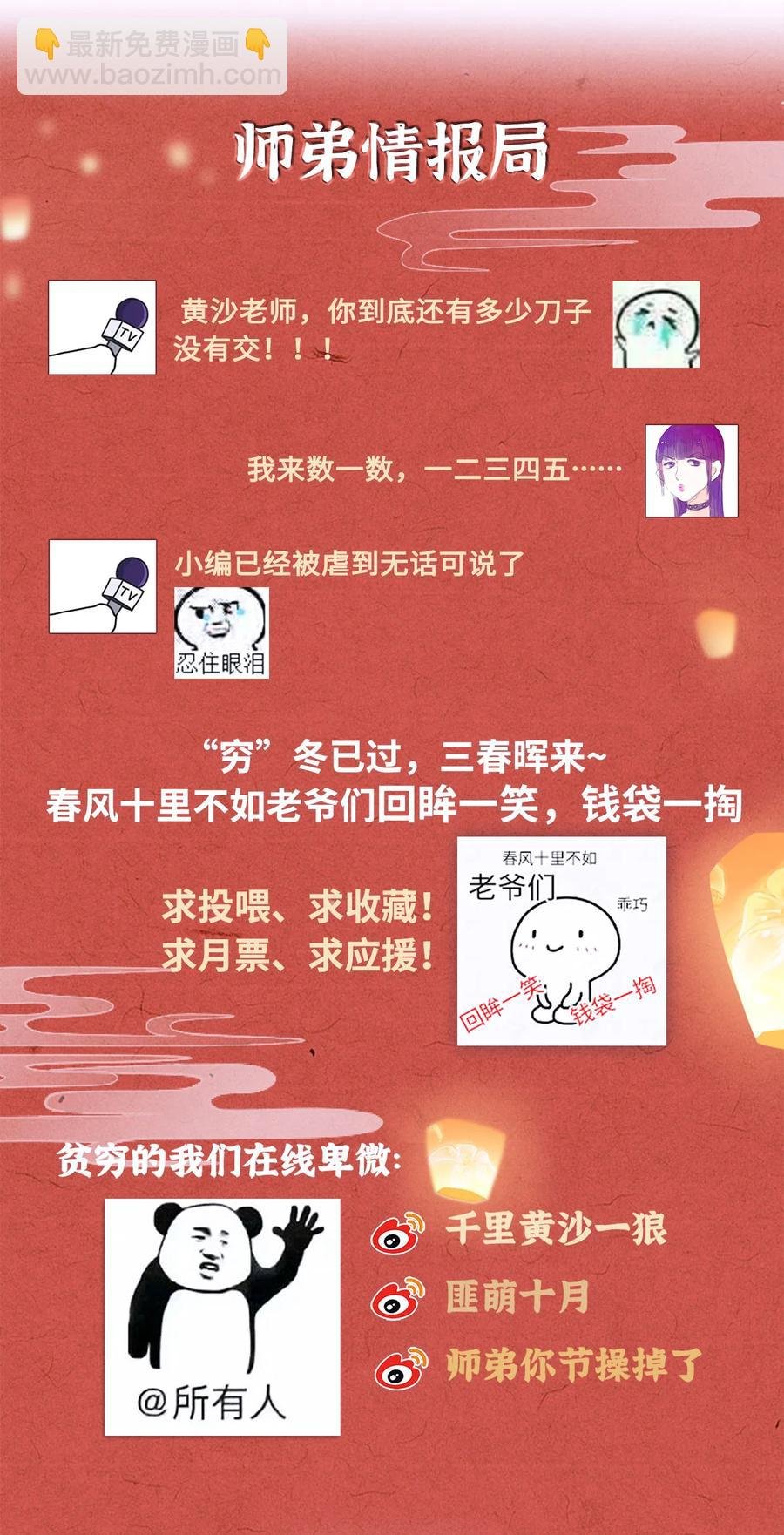 103 染血的吻