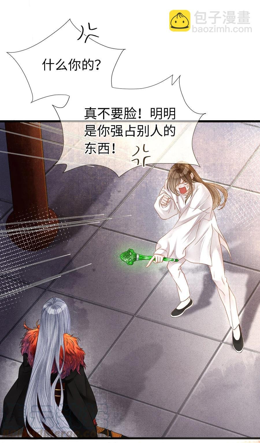102 我要杀了那个让你变心的男人