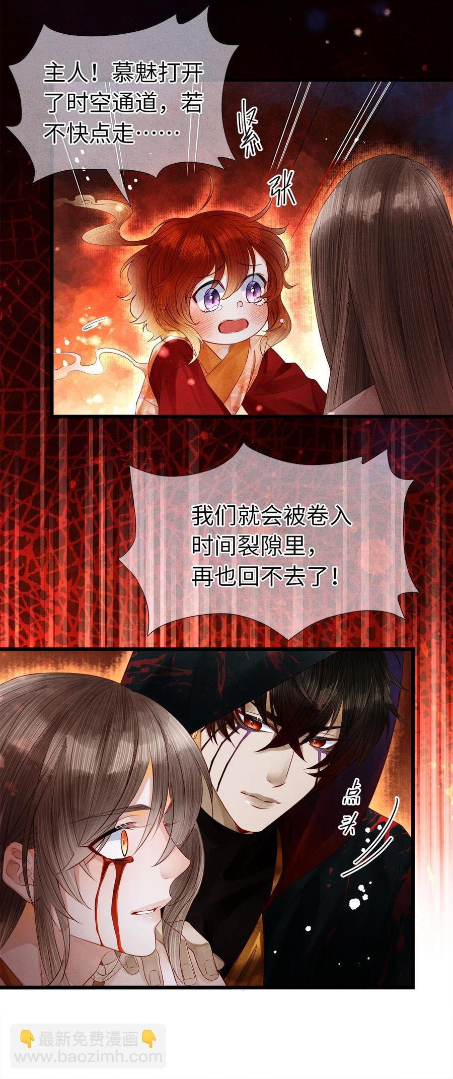 104 我不许你死，药笙