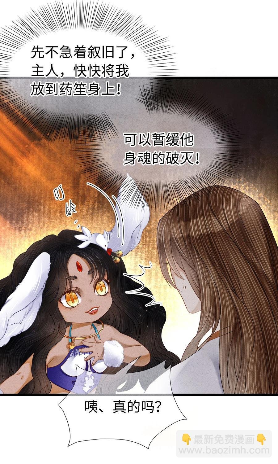 105 主人，我终于等到你了